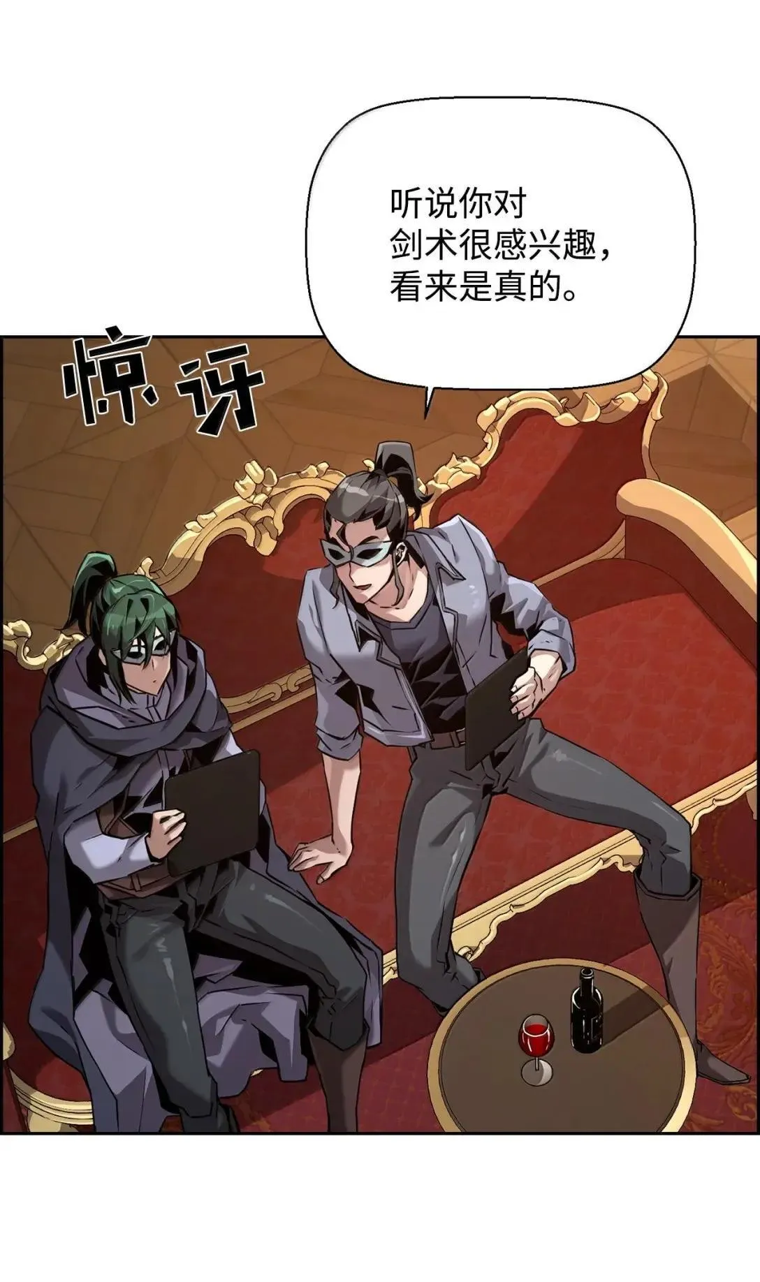 39 雅本家的财力 第35页