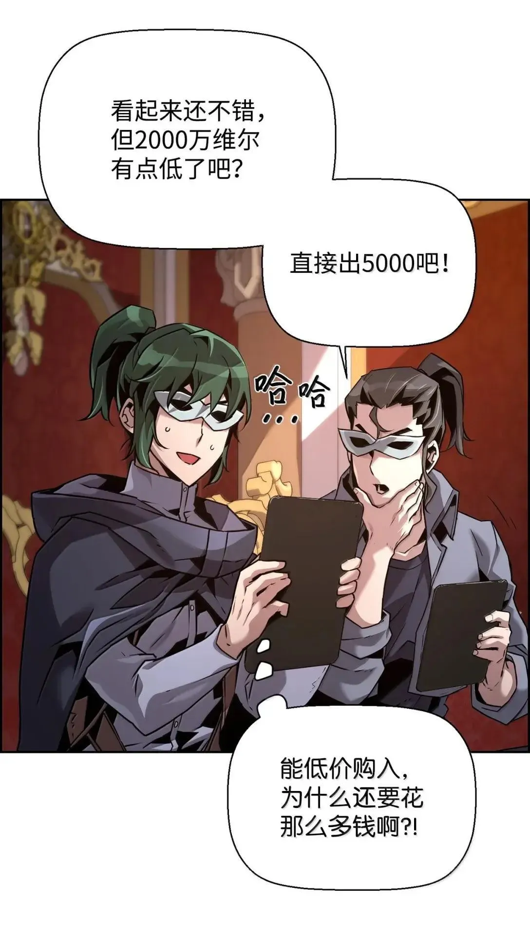 39 雅本家的财力 第37页