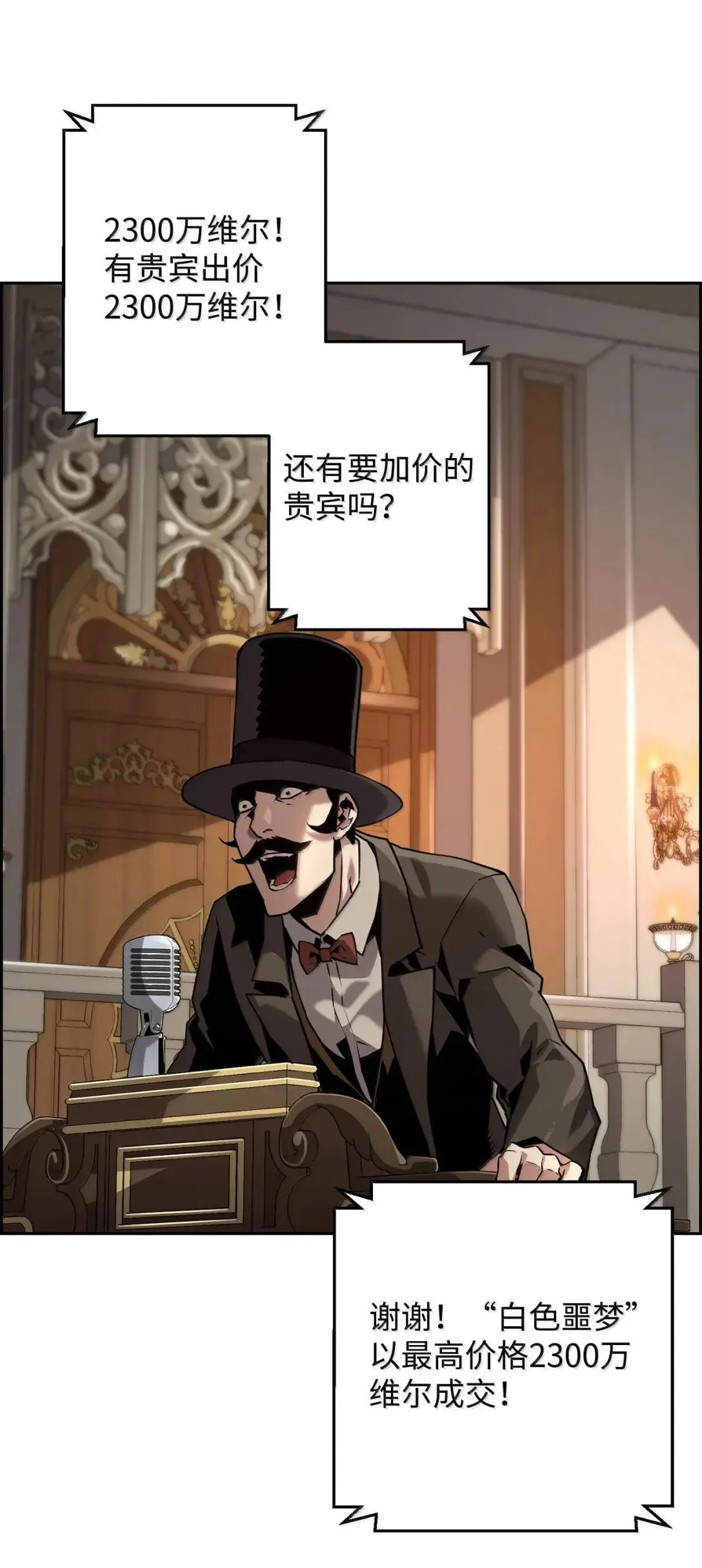39 雅本家的财力 第39页