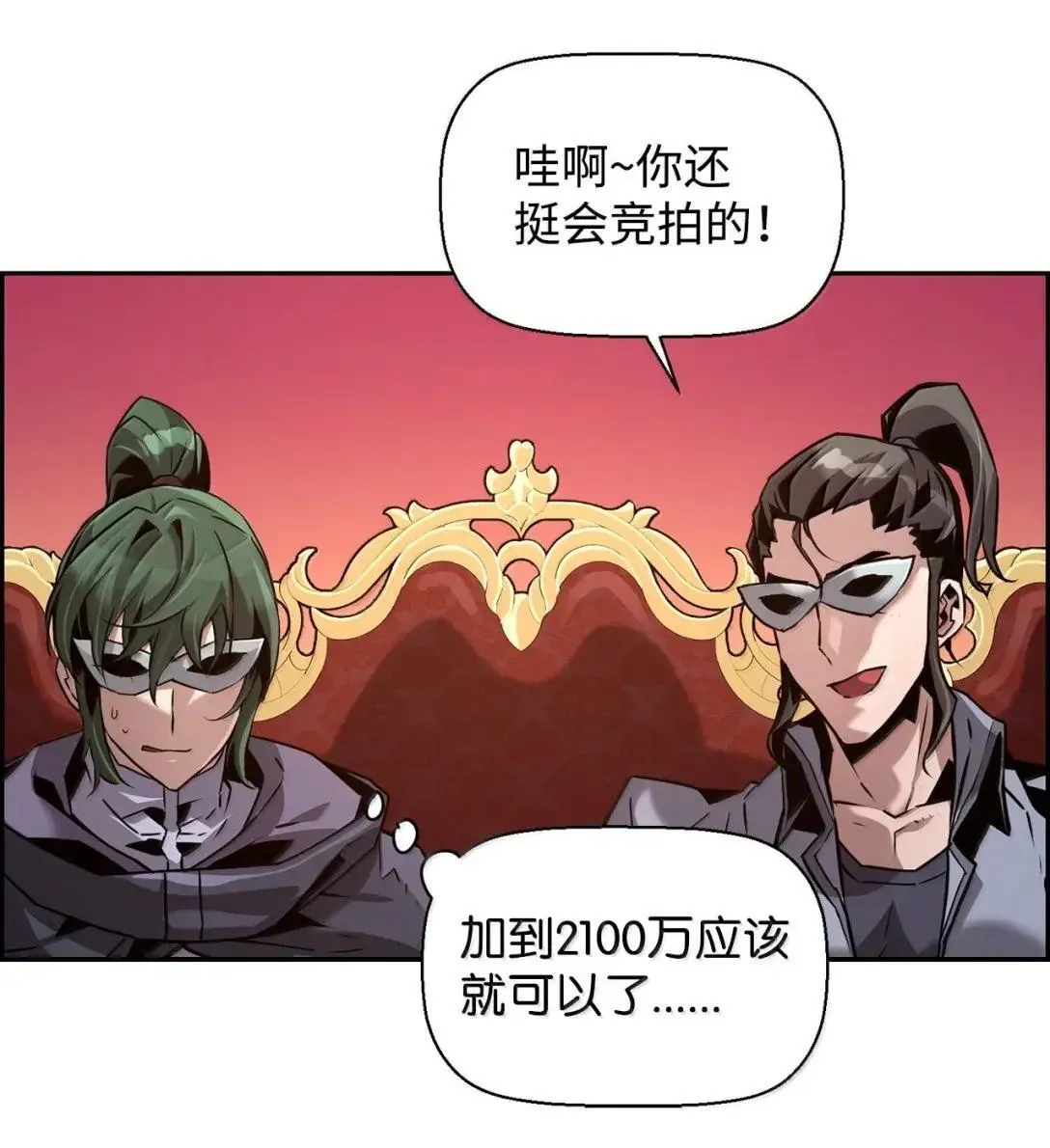39 雅本家的财力 第40页