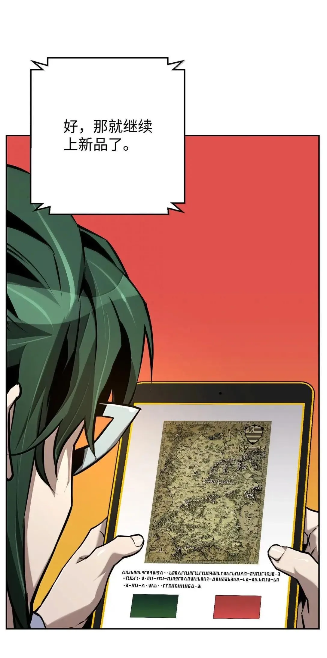 39 雅本家的财力 第41页
