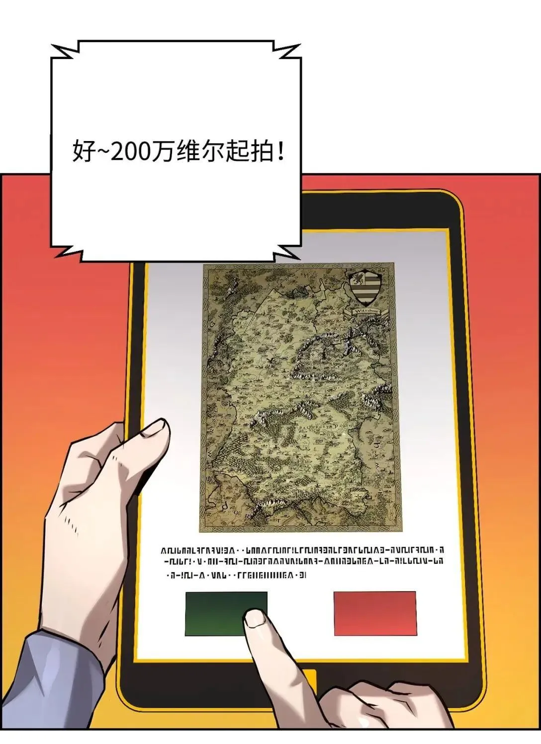 39 雅本家的财力 第46页