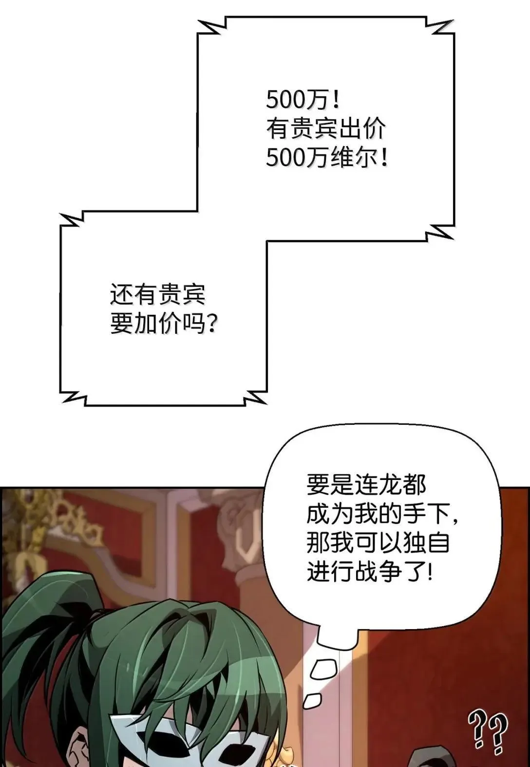 39 雅本家的财力 第47页