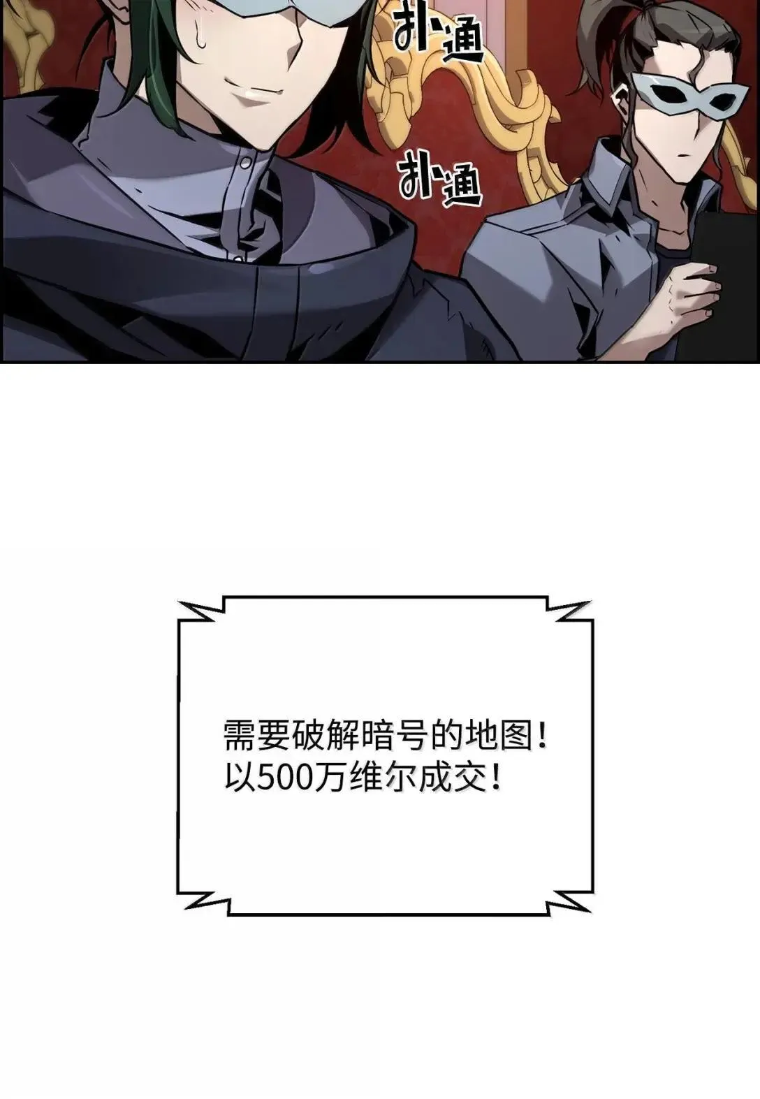 39 雅本家的财力 第48页