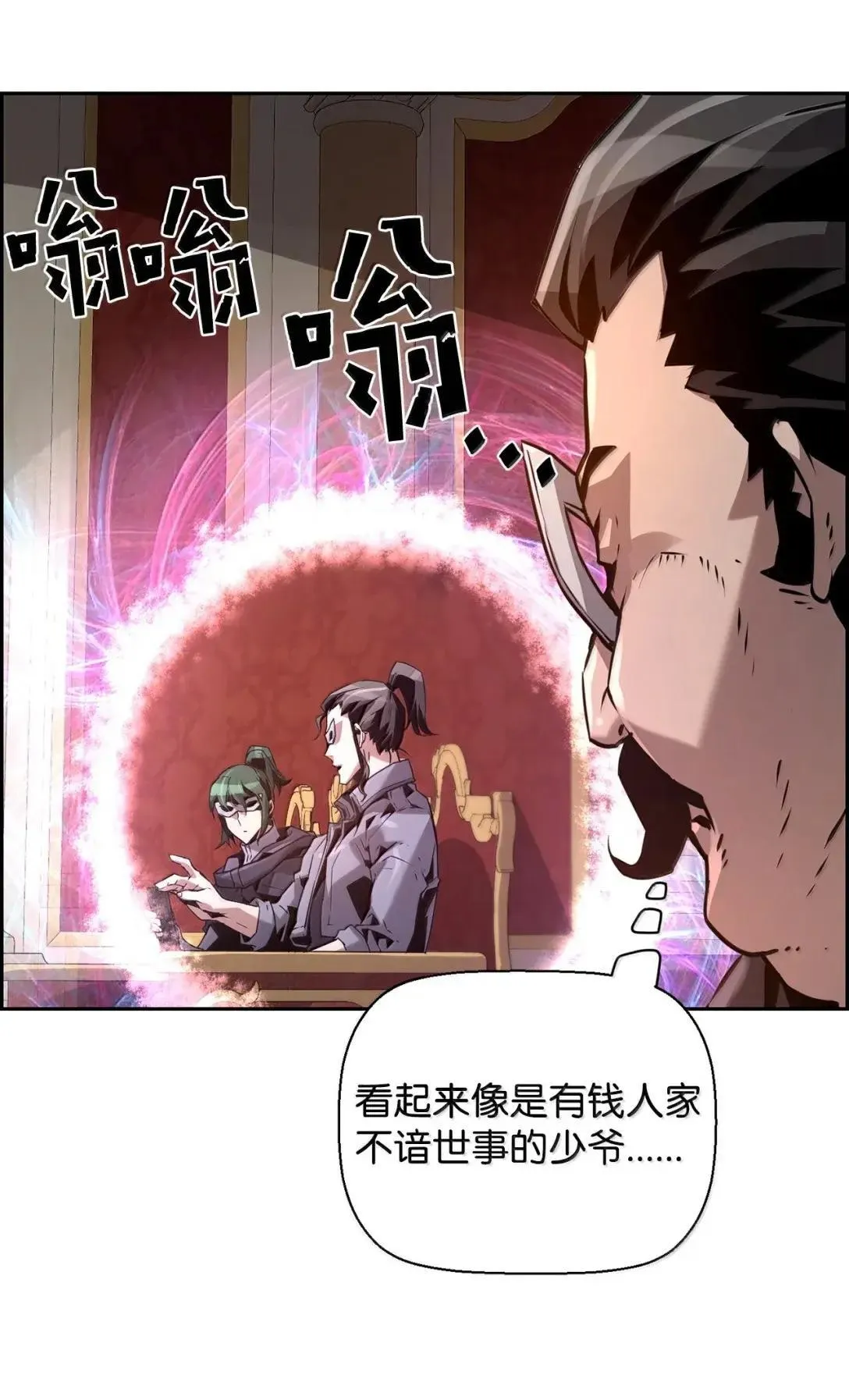 39 雅本家的财力 第51页