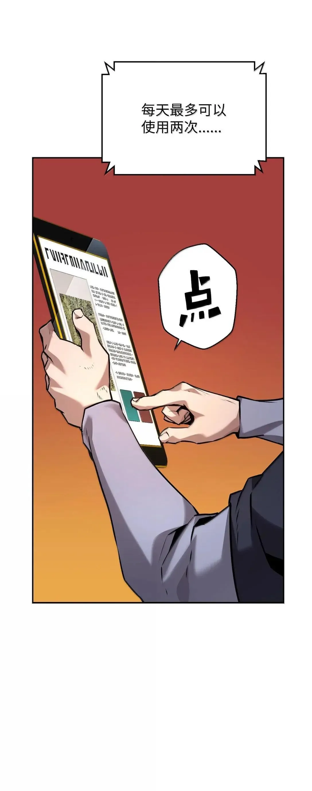 39 雅本家的财力 第55页