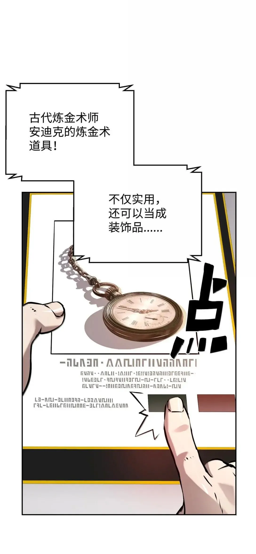 39 雅本家的财力 第56页