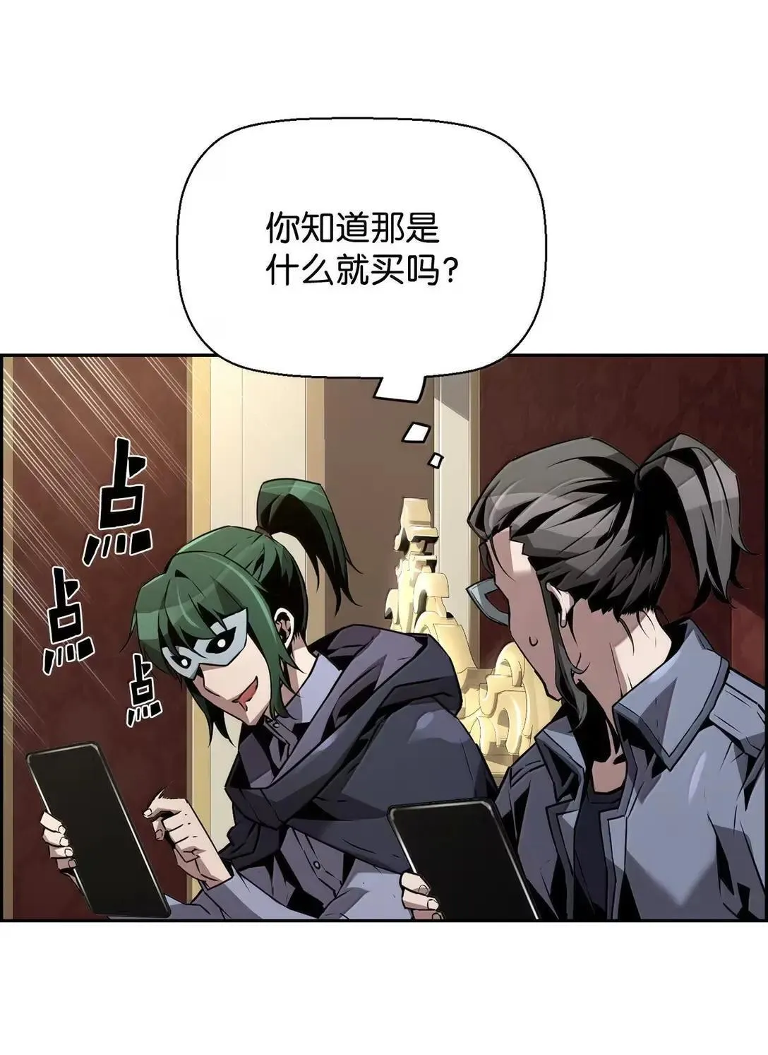 39 雅本家的财力 第57页