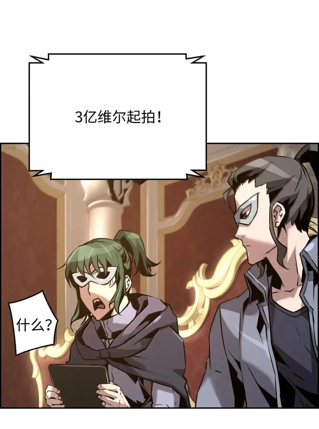 39 雅本家的财力 第62页