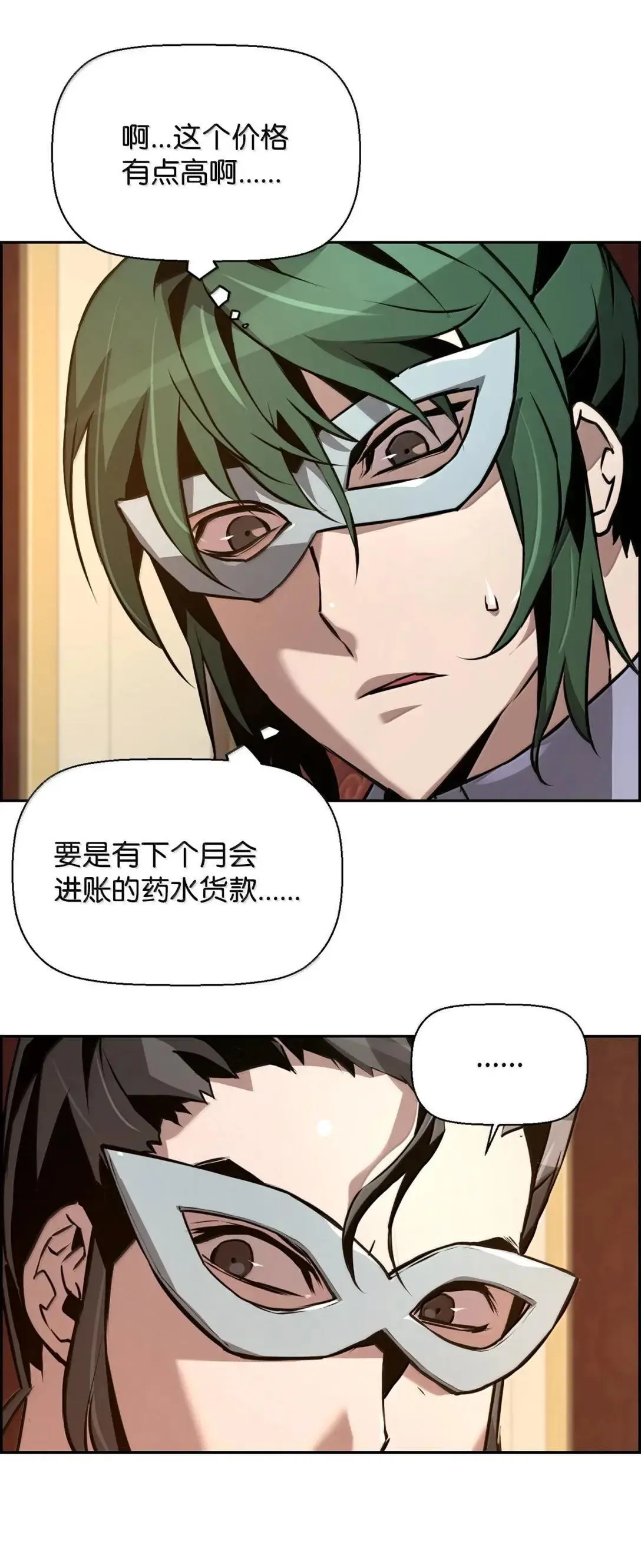 39 雅本家的财力 第63页