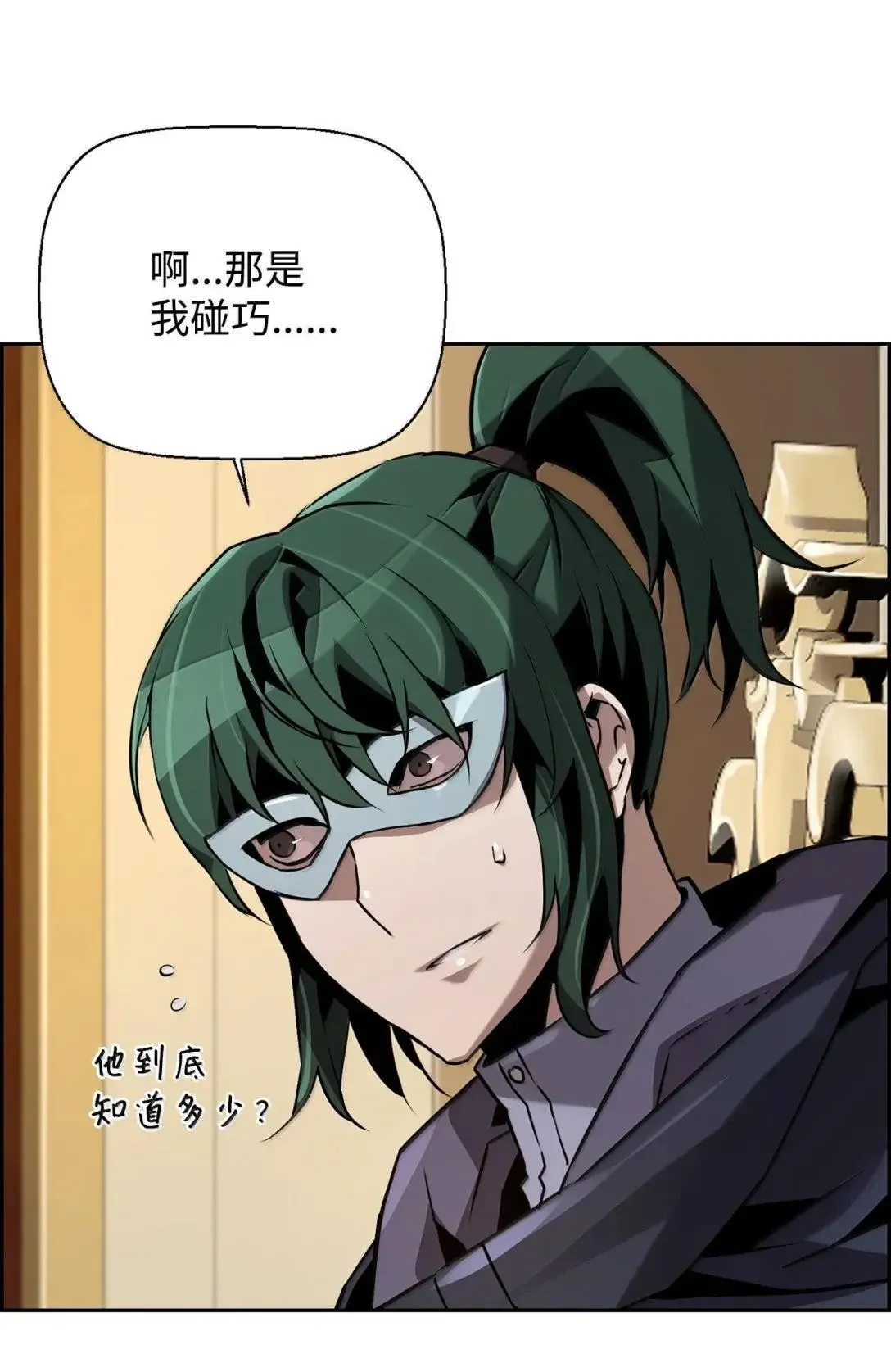 39 雅本家的财力 第68页