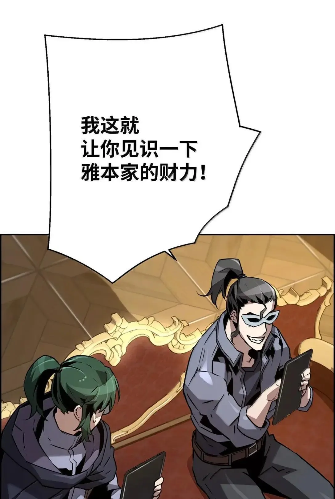 39 雅本家的财力 第69页