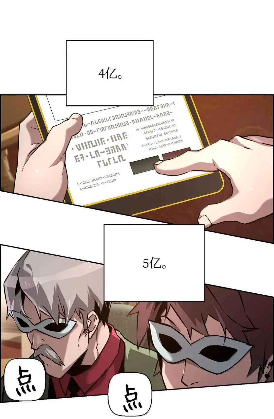 39 雅本家的财力 第73页