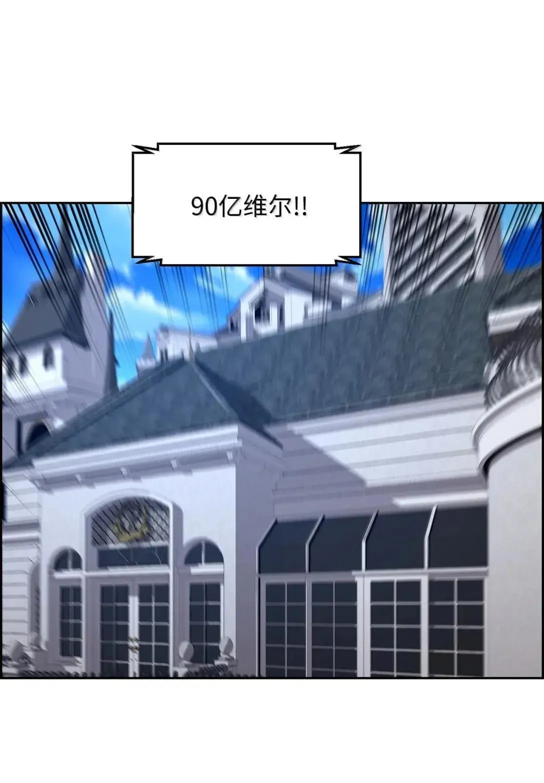 39 雅本家的财力 第81页