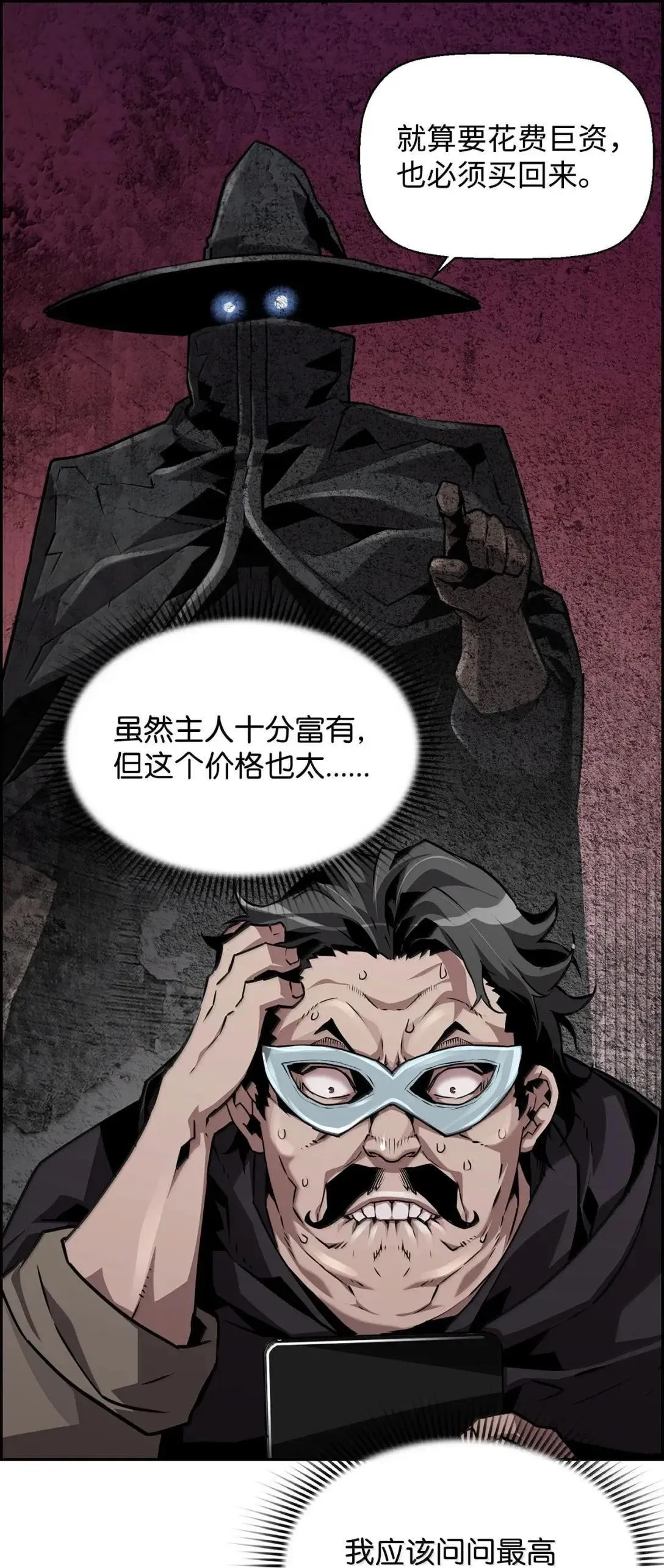 39 雅本家的财力 第84页