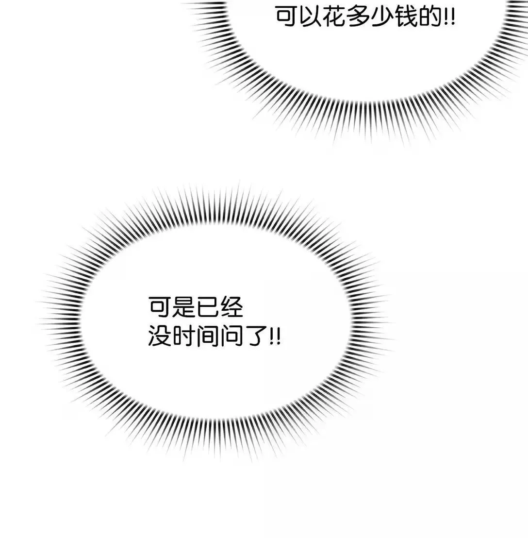 39 雅本家的财力 第85页