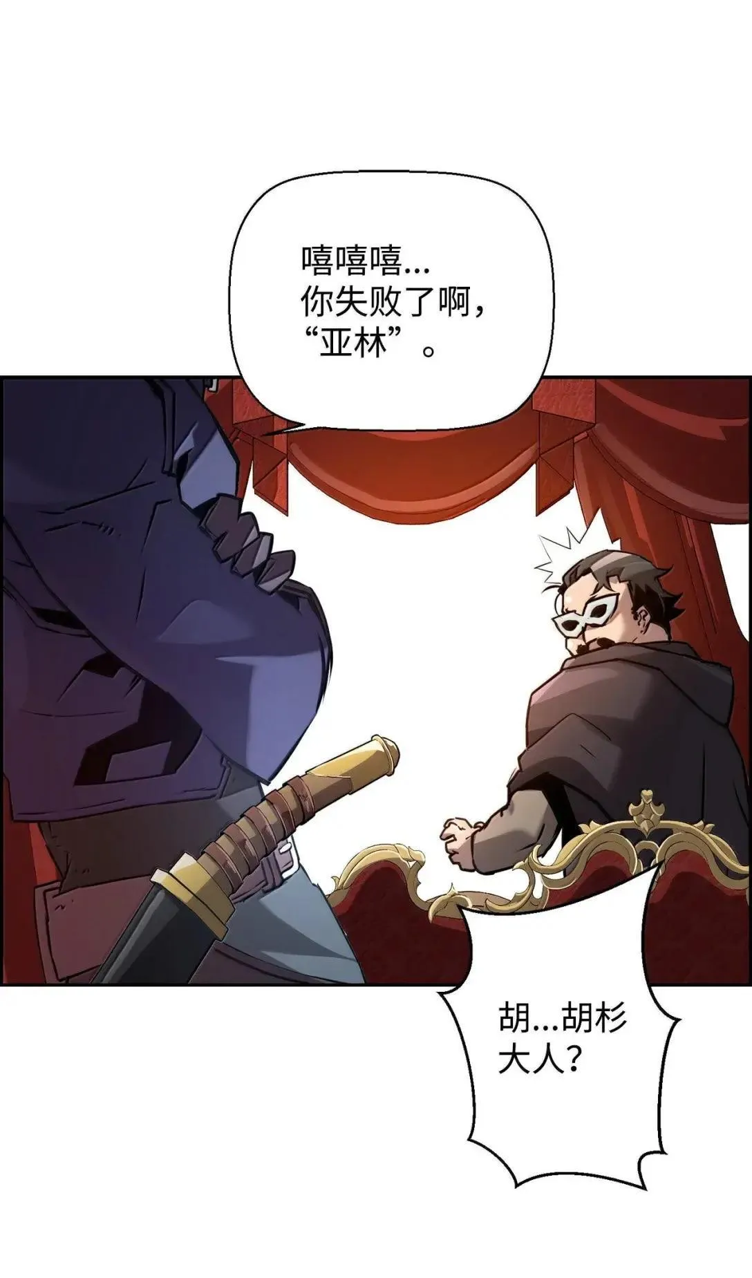 39 雅本家的财力 第88页