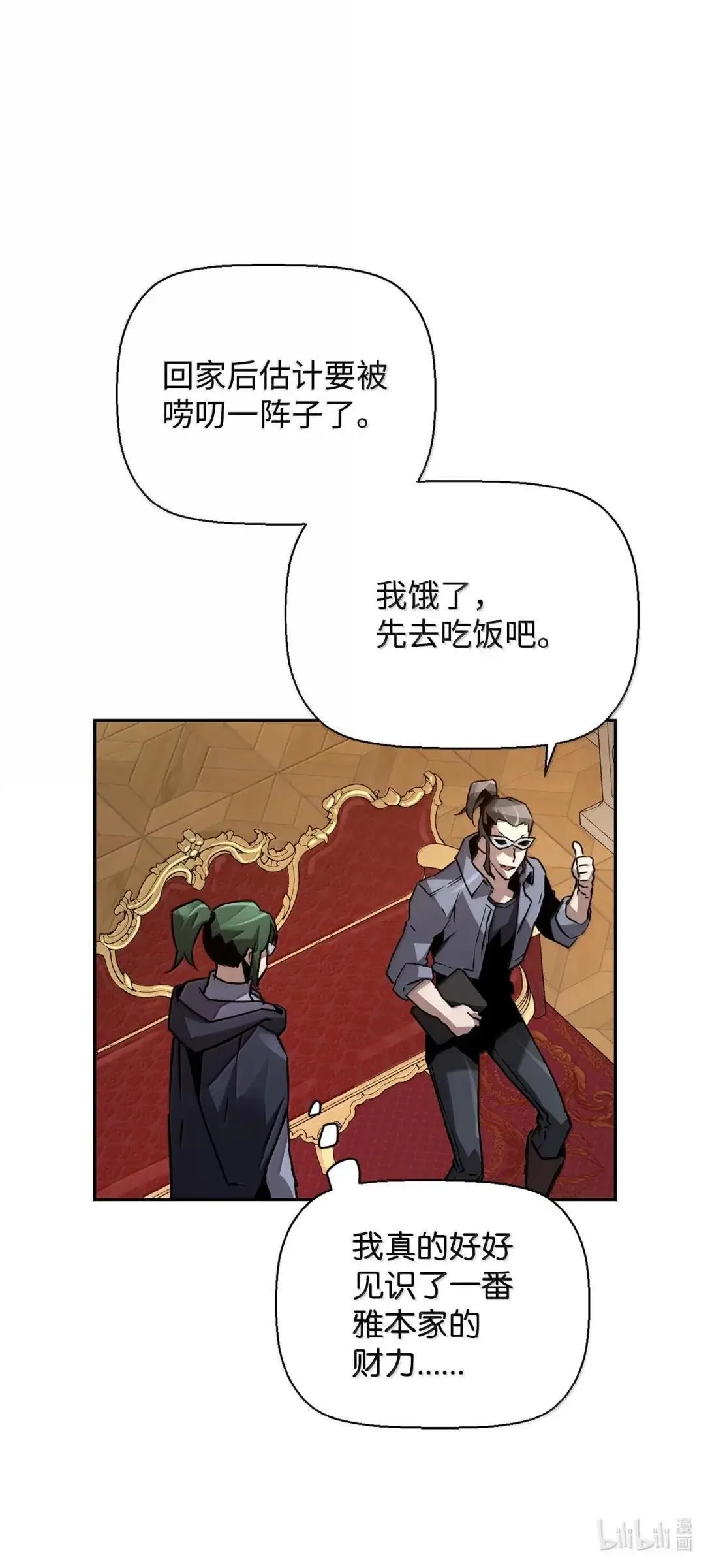 39 雅本家的财力 第93页