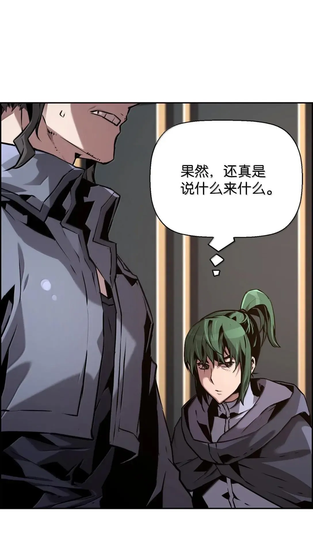 40 胡杉 第11页
