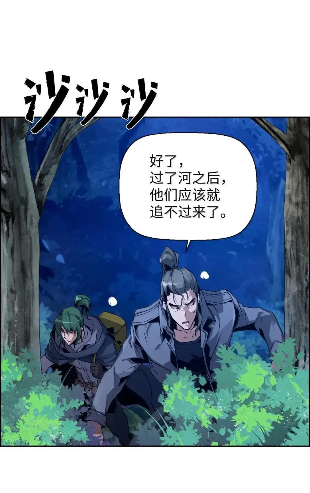 40 胡杉 第32页
