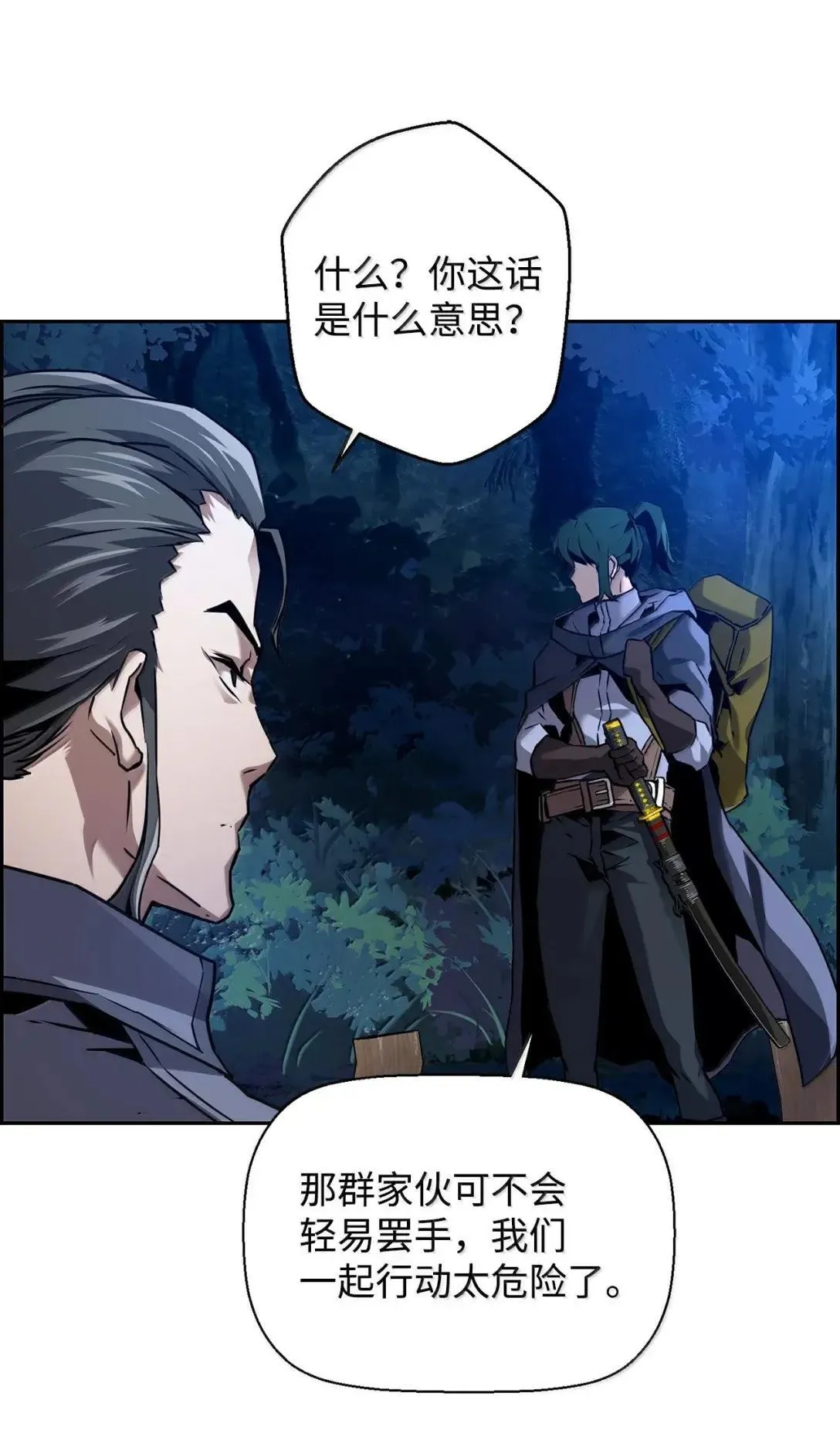 40 胡杉 第34页
