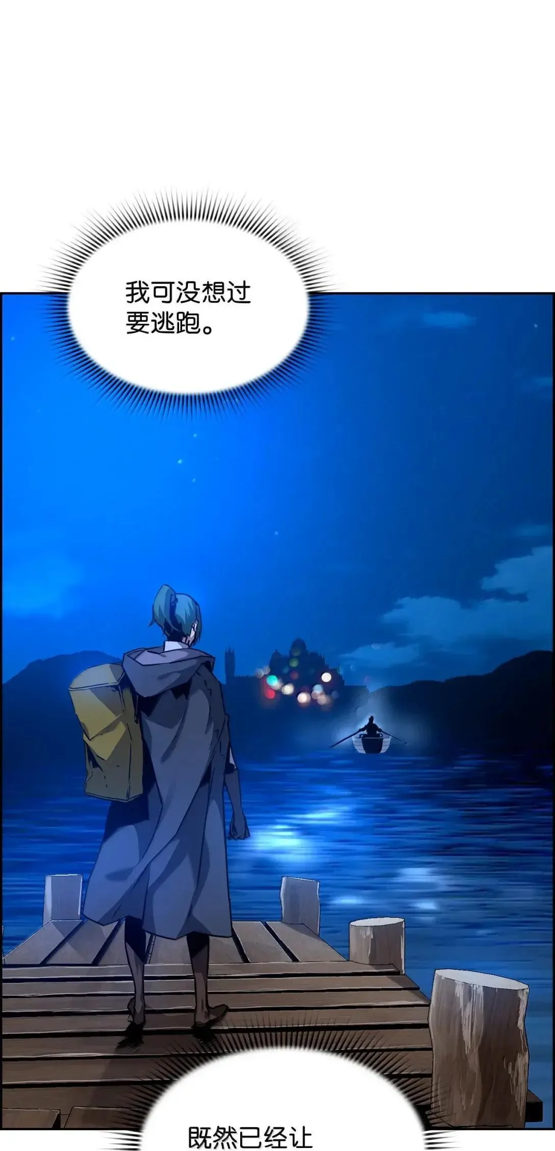 40 胡杉 第37页