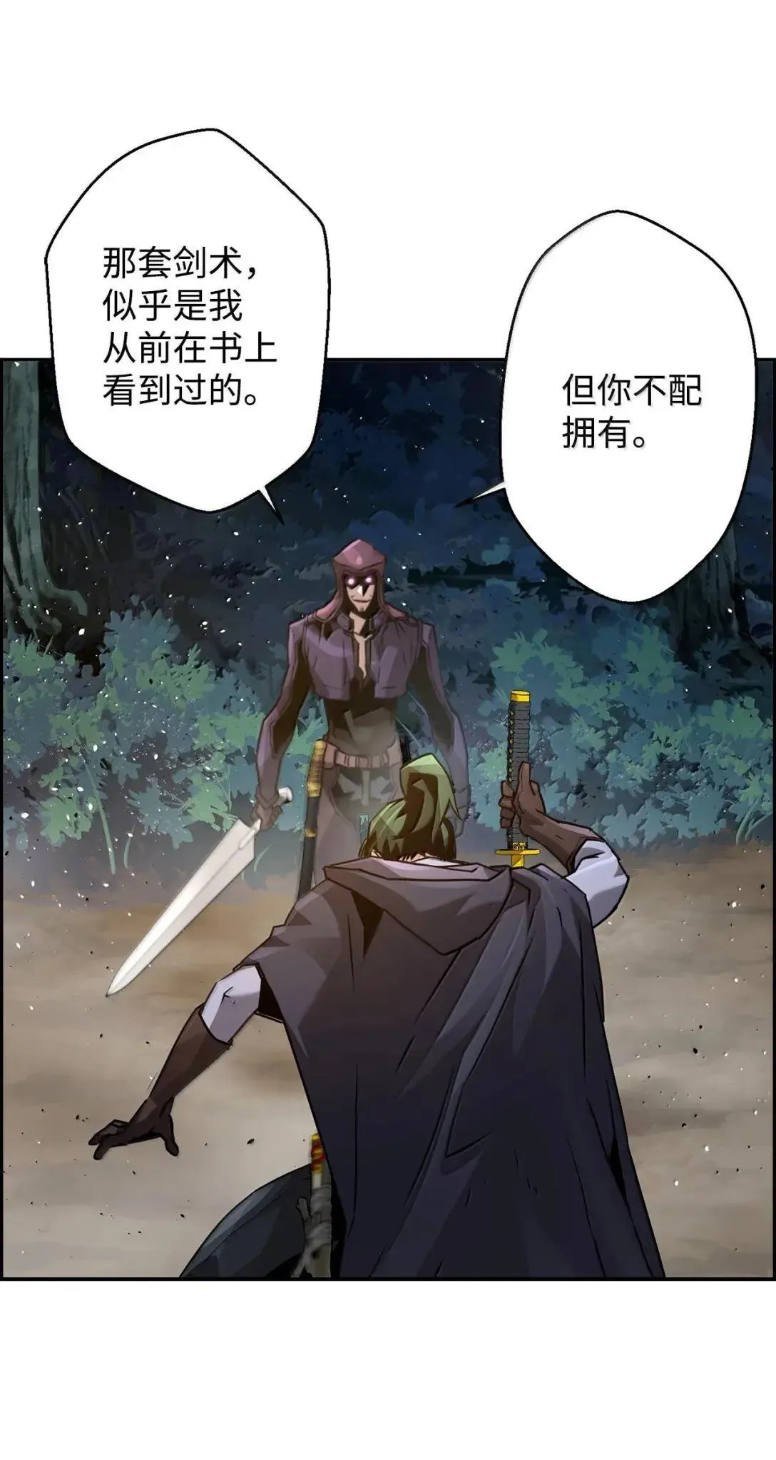 40 胡杉 第65页