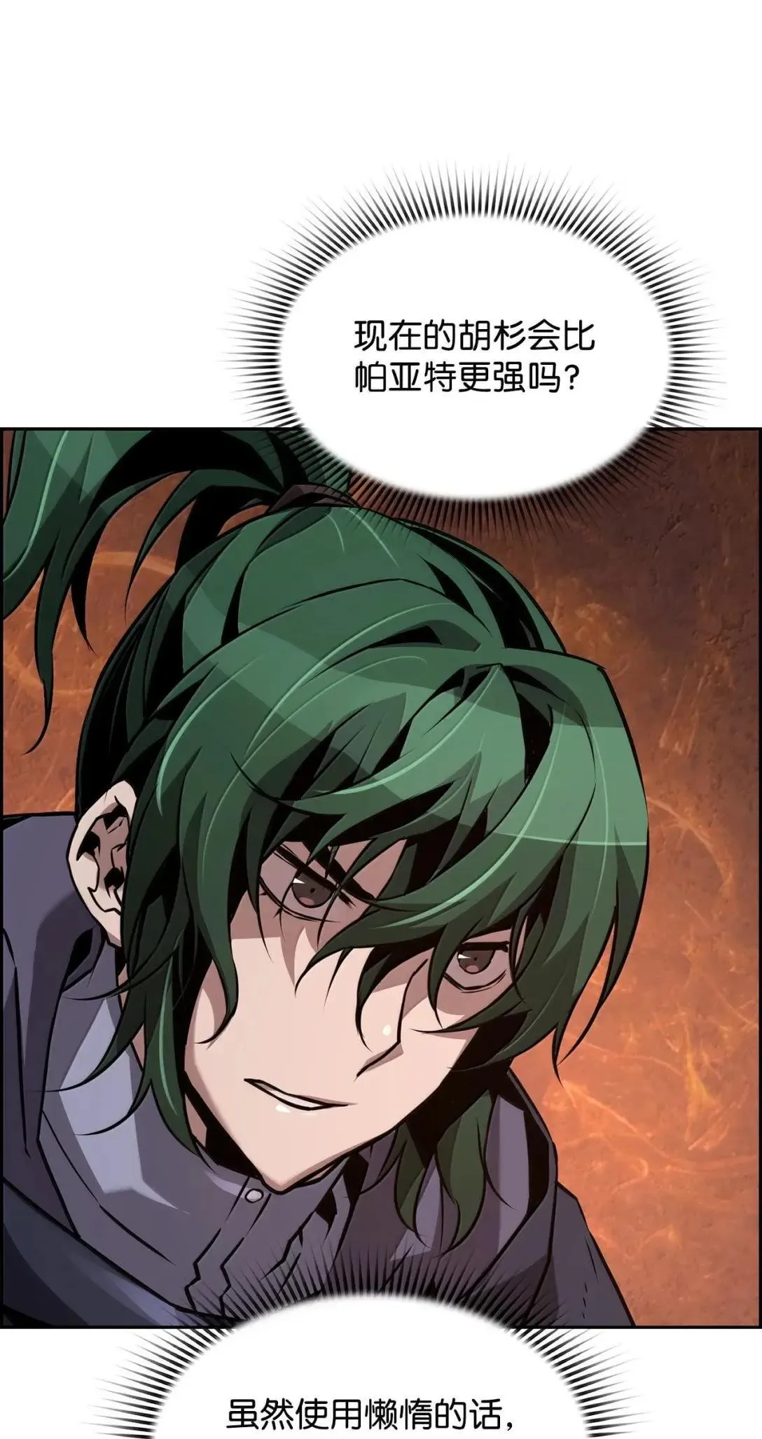 40 胡杉 第66页