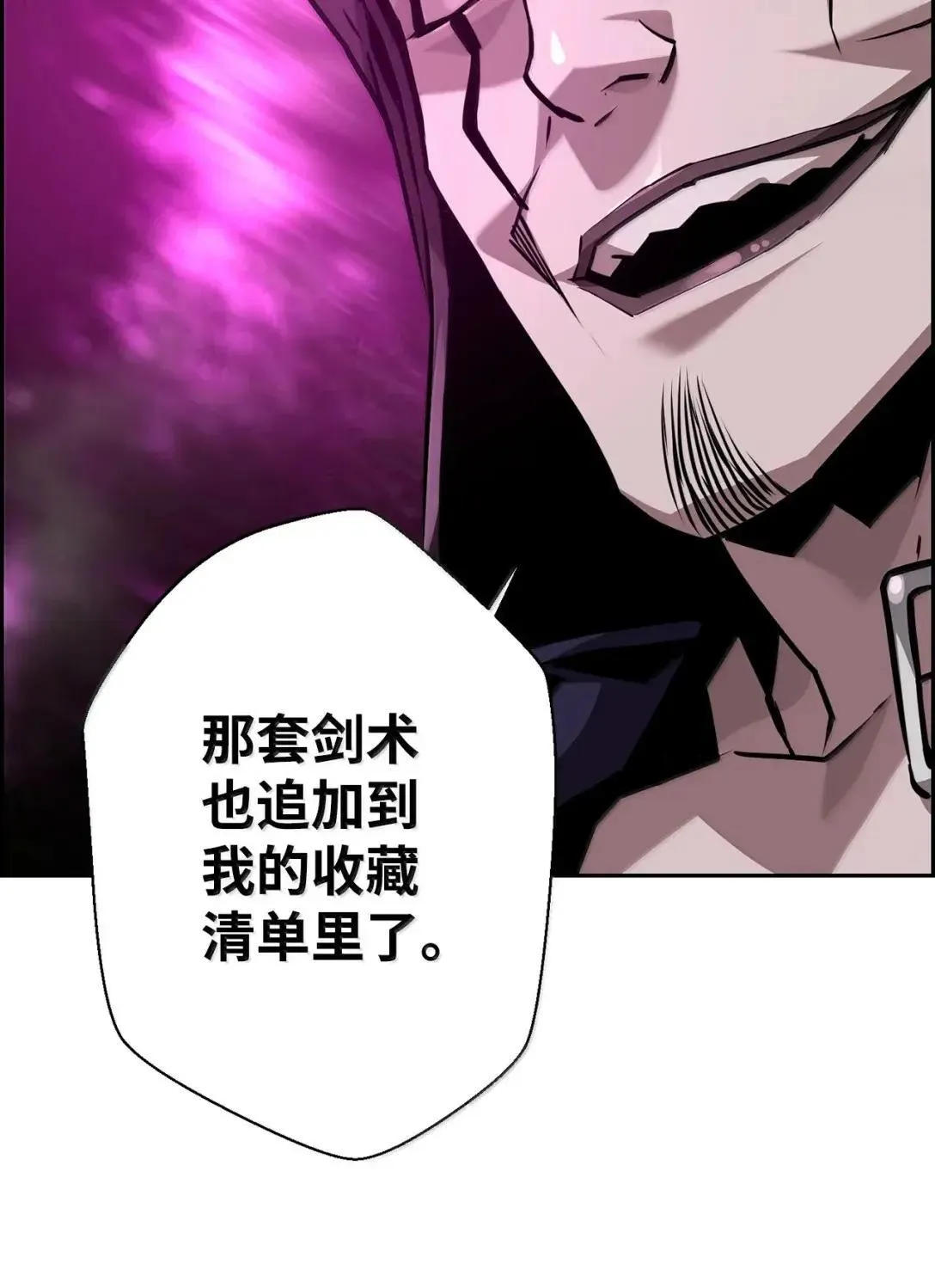 40 胡杉 第68页