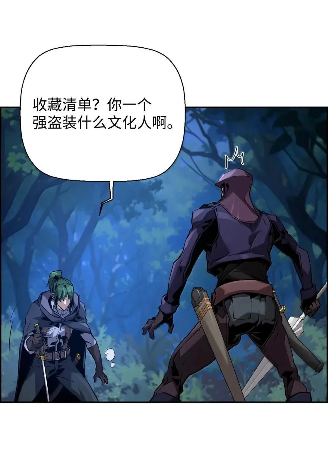 40 胡杉 第69页