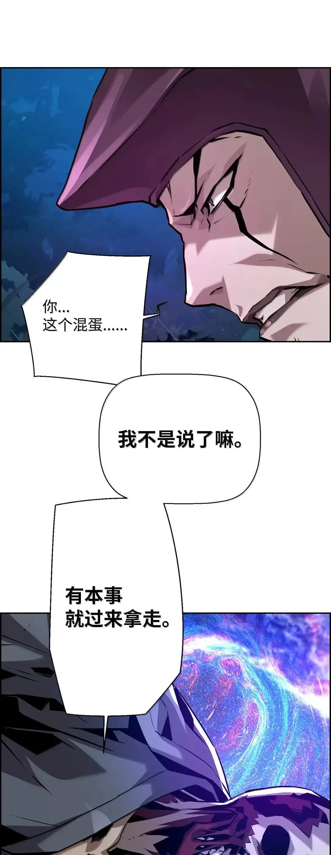 40 胡杉 第70页