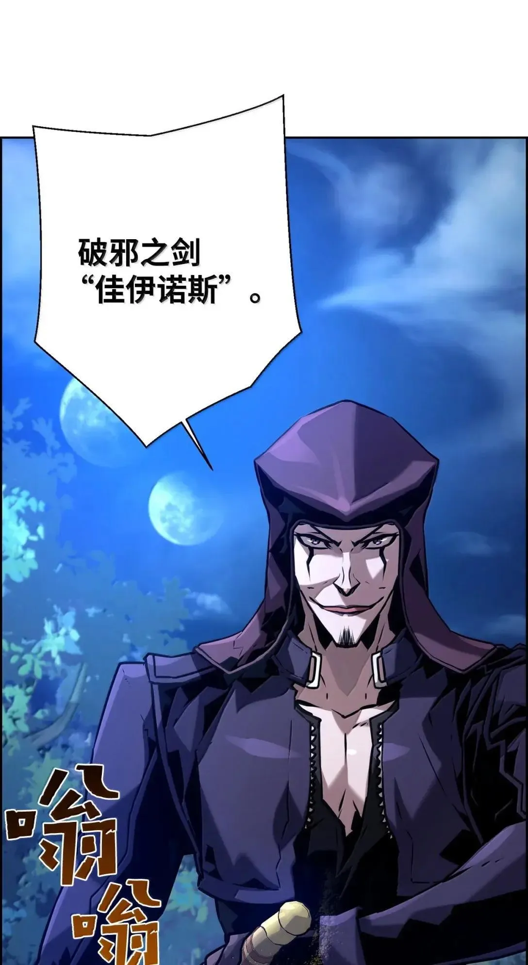 40 胡杉 第77页