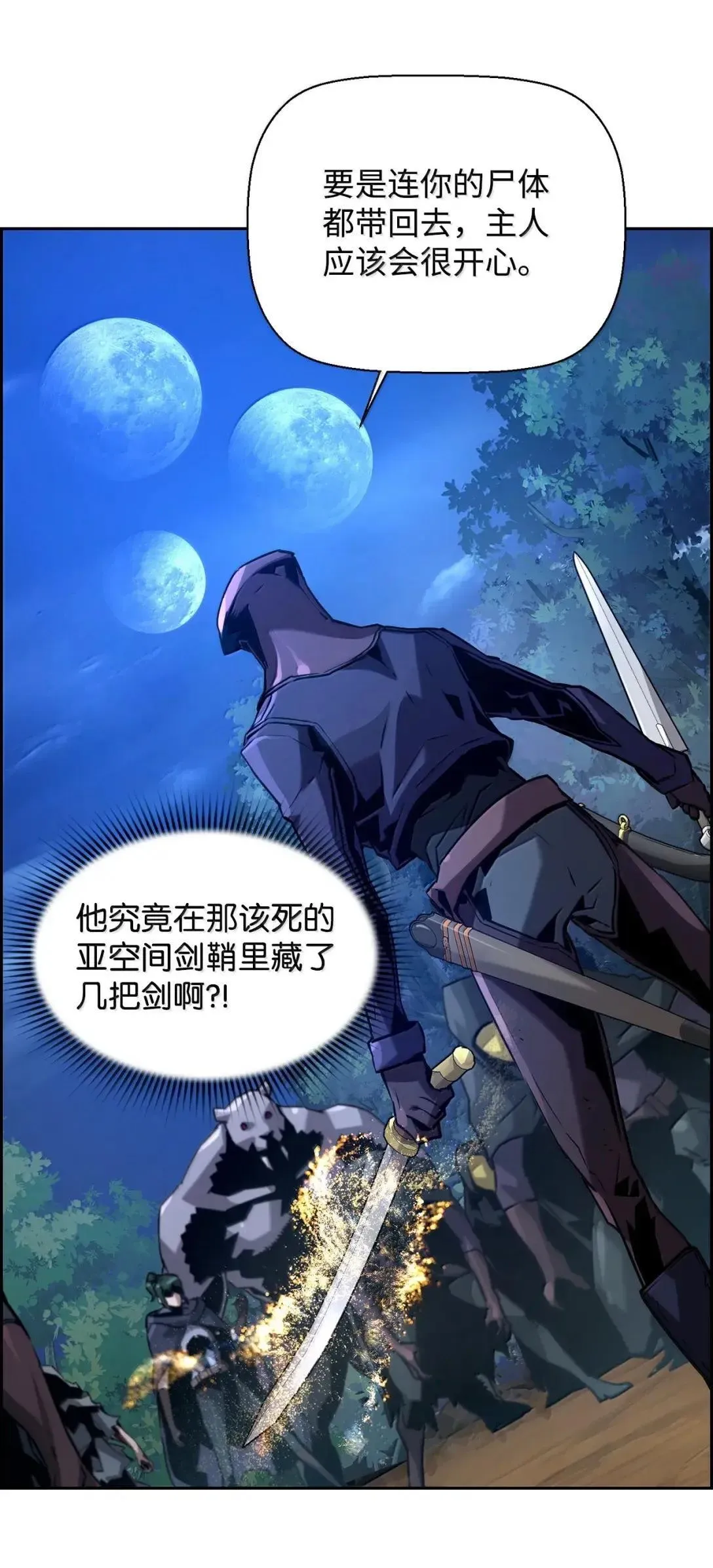 40 胡杉 第79页
