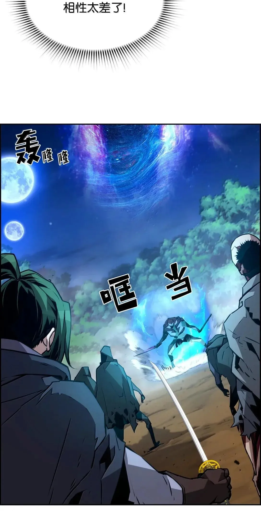 41 苦战 第11页