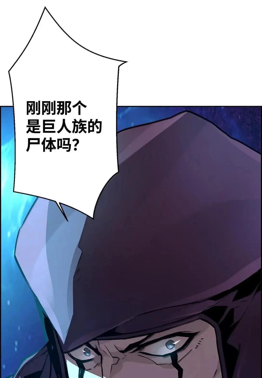 41 苦战 第12页