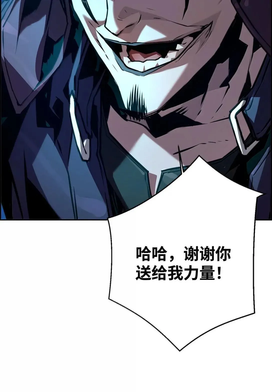 41 苦战 第13页