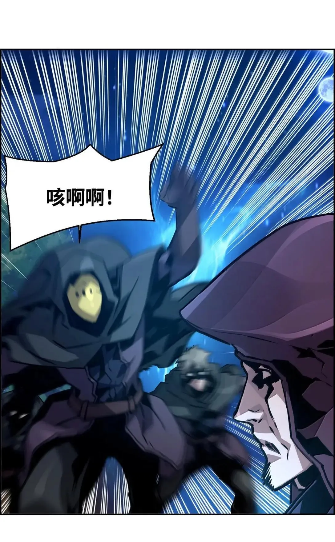 41 苦战 第14页