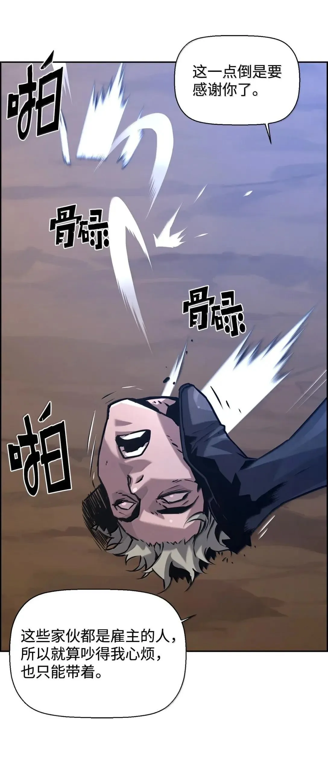 41 苦战 第16页
