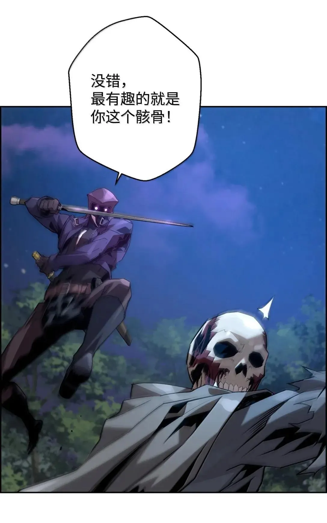 41 苦战 第19页