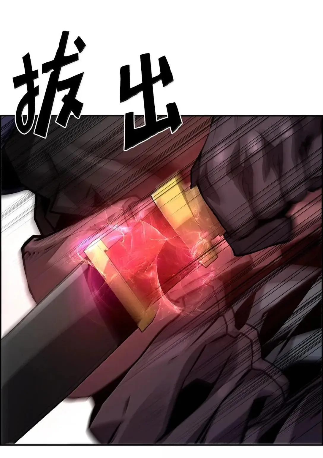 41 苦战 第20页