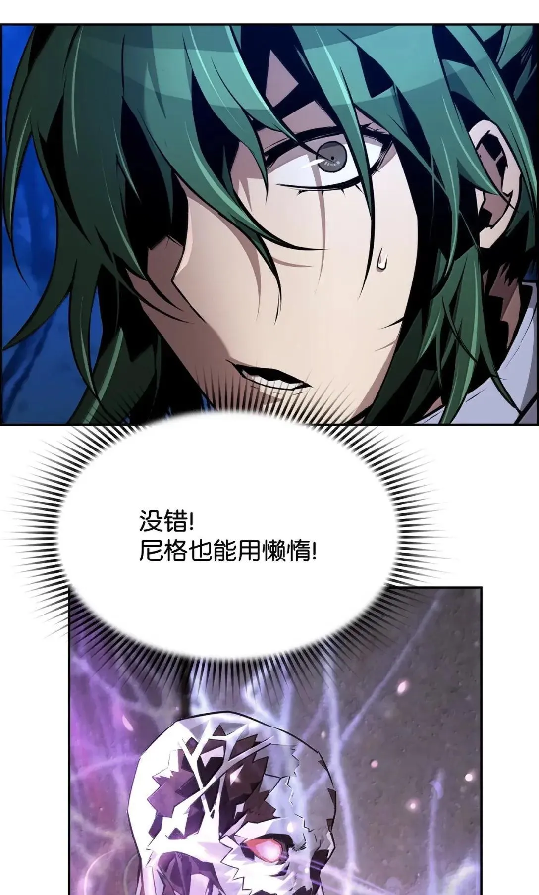 41 苦战 第43页