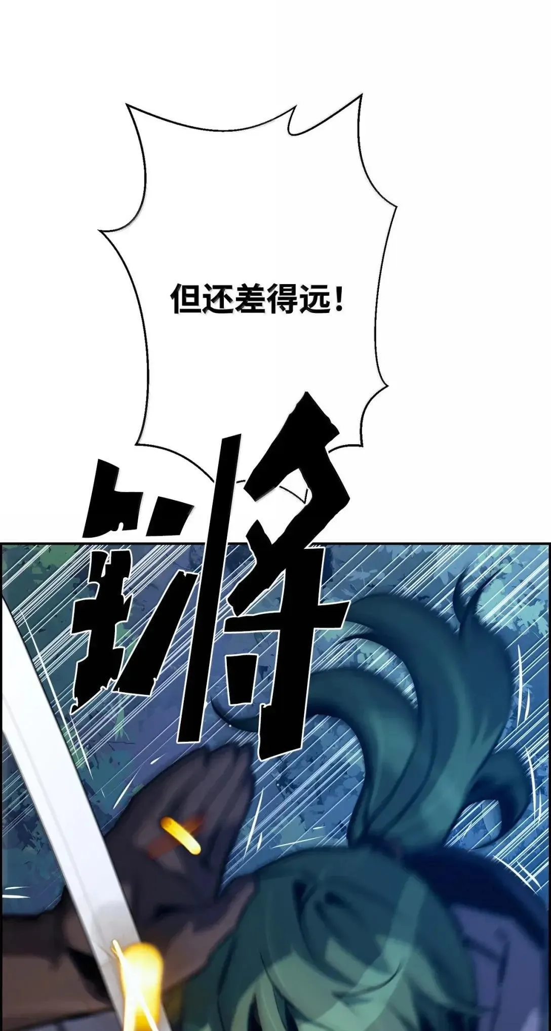 41 苦战 第55页