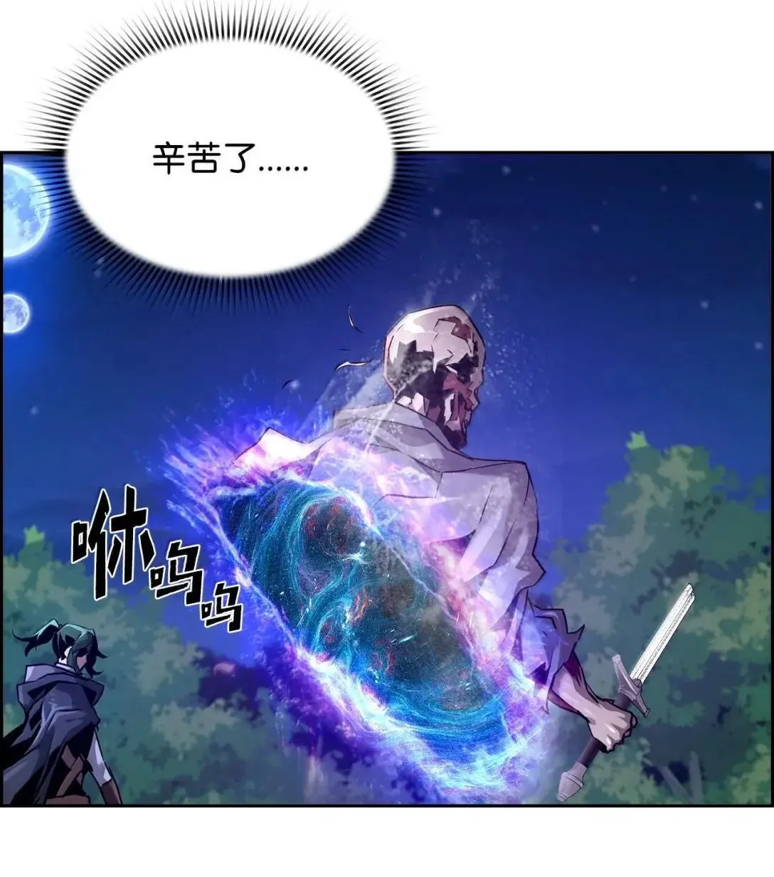 41 苦战 第73页