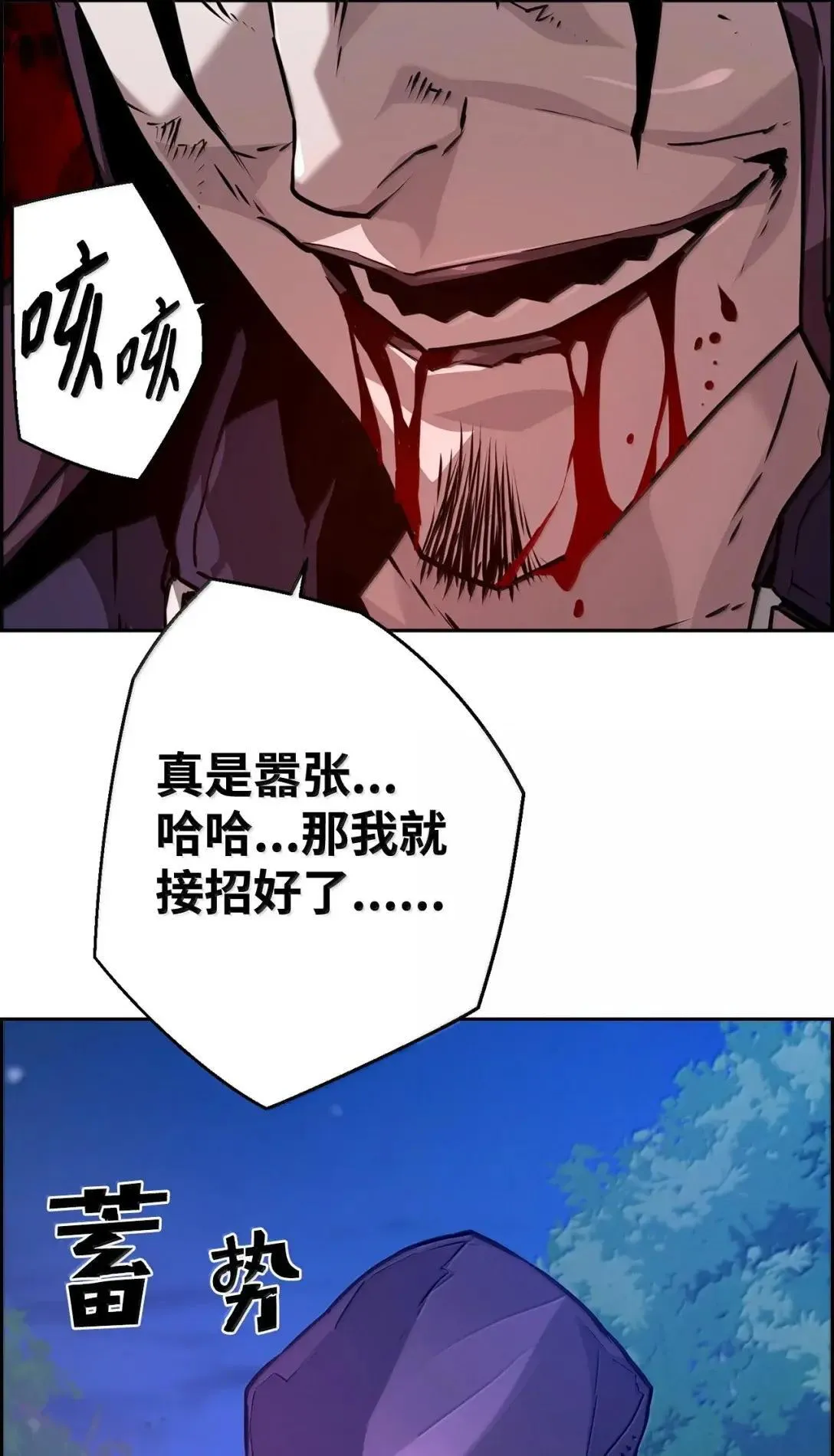 41 苦战 第89页