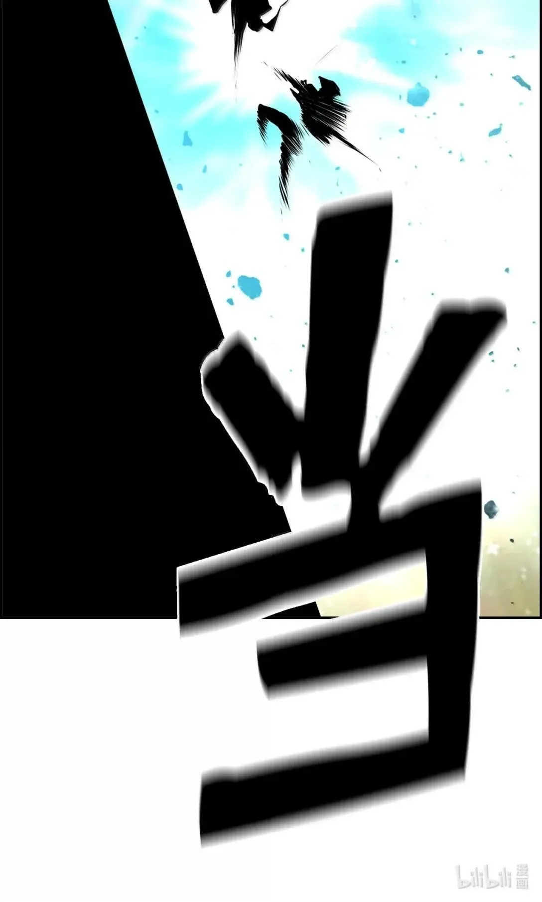 41 苦战 第94页