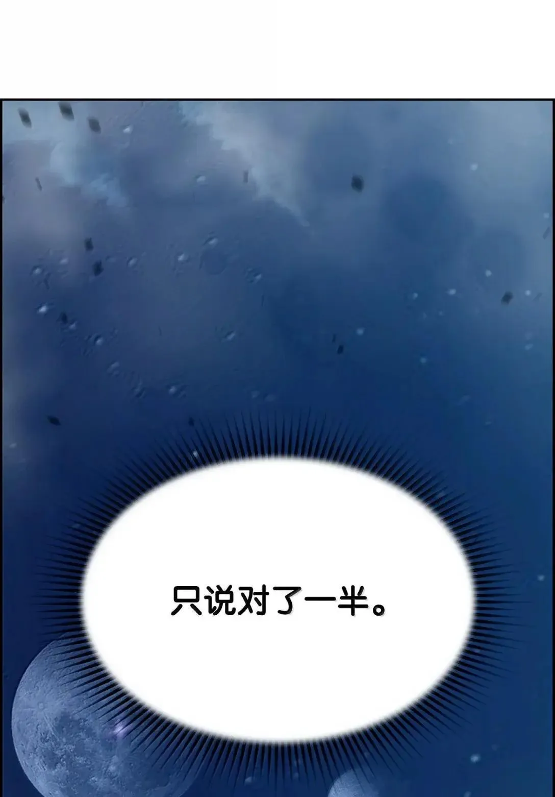 42 古代魔兽 第2页