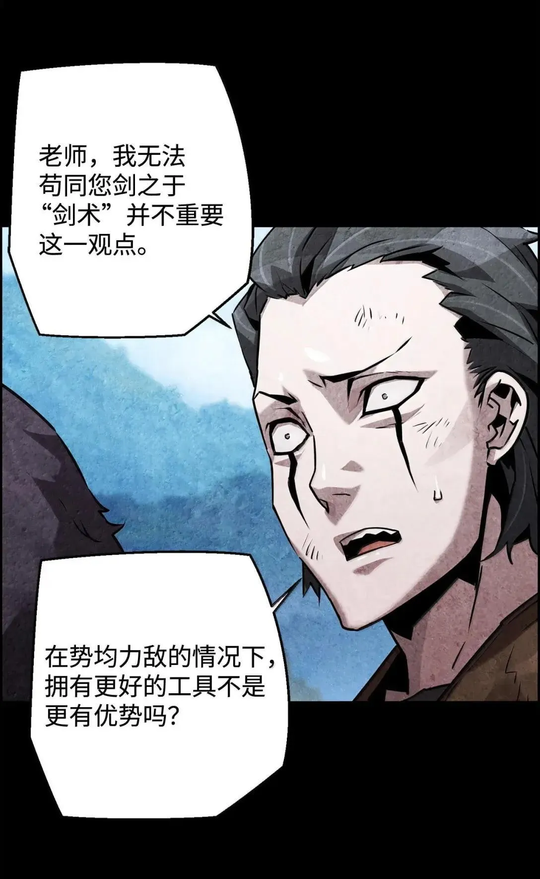 42 古代魔兽 第6页