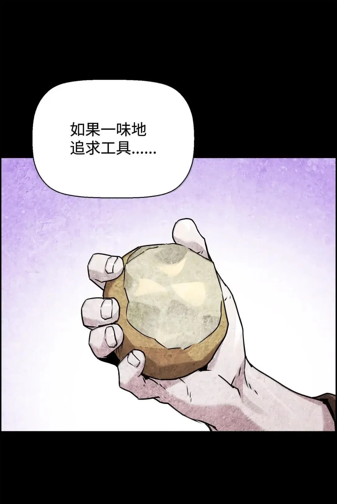 42 古代魔兽 第9页