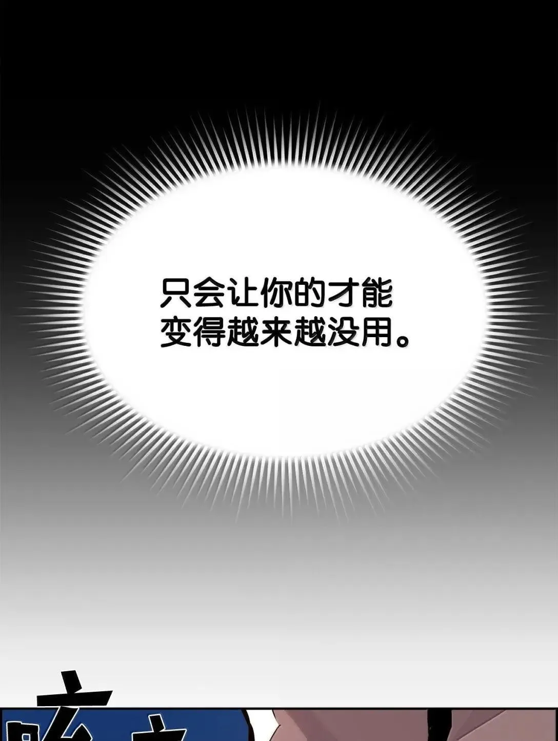 42 古代魔兽 第10页