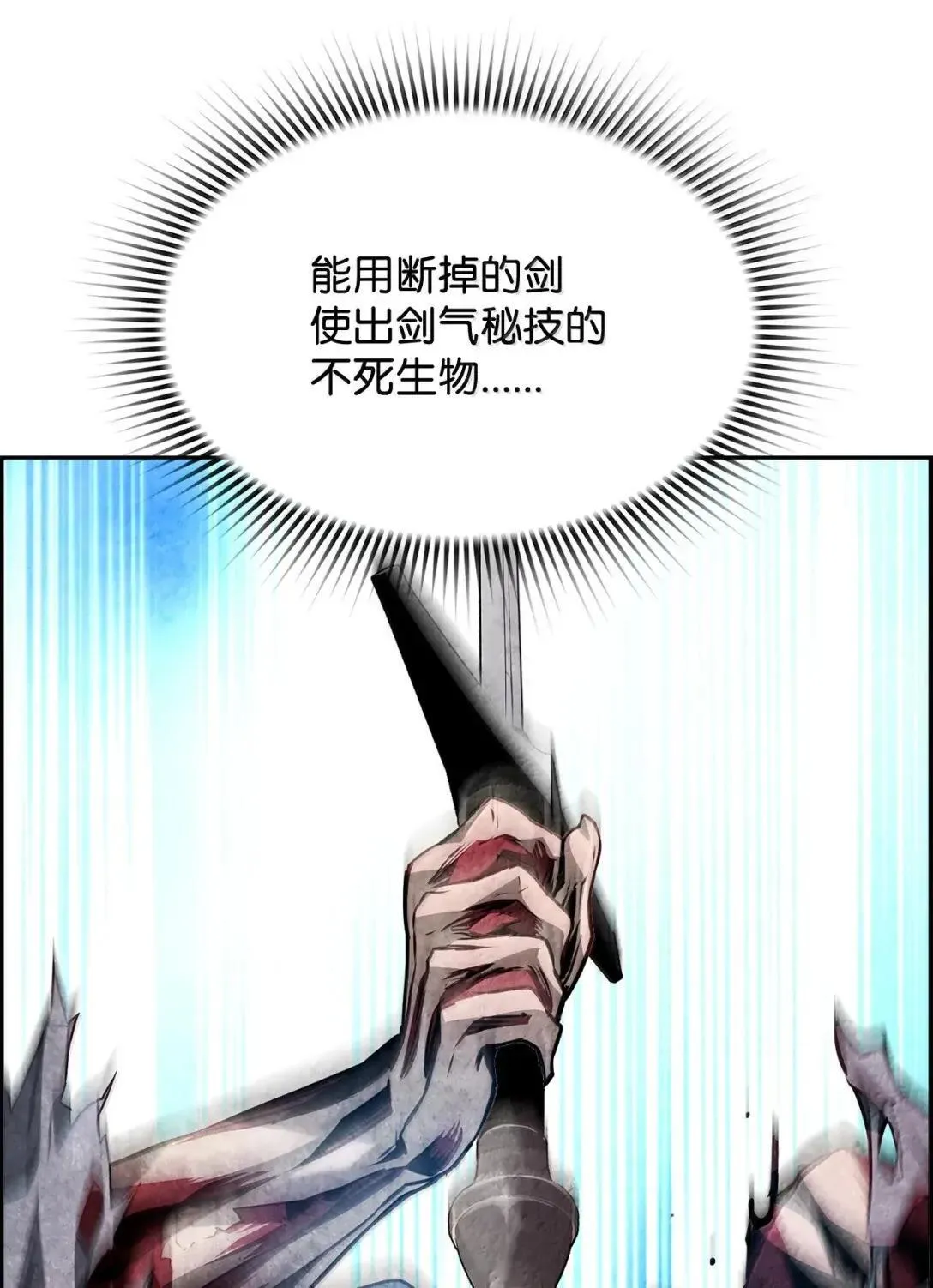 42 古代魔兽 第12页
